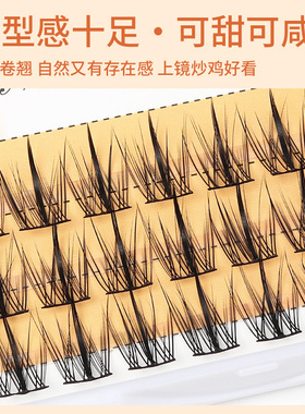 假睫毛懒人鱼尾漫画仙子自然仿真