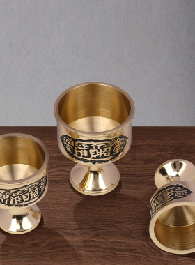 黄铜酒杯供关公金玉满堂财神爷