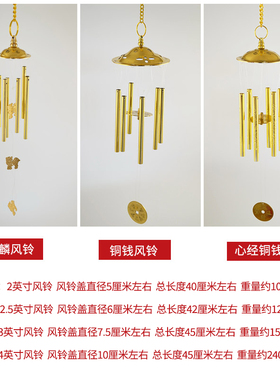 瑞象黄铜风铃六管风铃家居吉祥挂