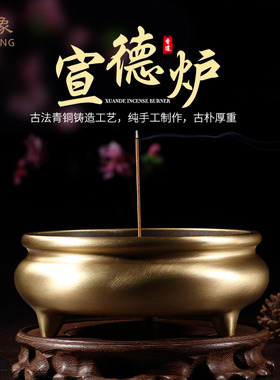 瑞象纯铜供奉香炉焚香宣德炉