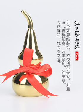 瑞象黄铜小葫芦把玩件
