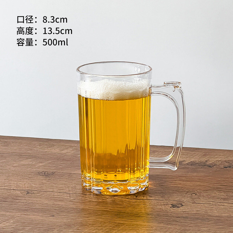 透明塑料啤酒杯带把手竖条纹装饰简约大容量饮品扎啤耐热杯,淘宝优惠券,粉丝福利购,淘宝优惠卷