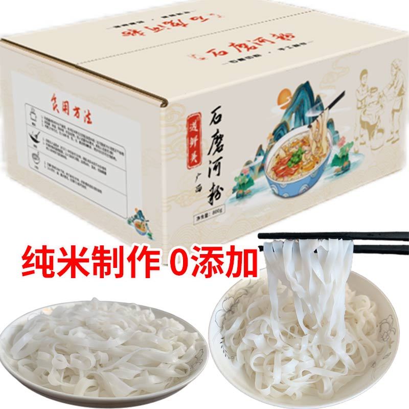 广西石磨河粉纯手工干河粉正宗梧州细薄河粉切粉汤粉炒粉老友粉 - 图3