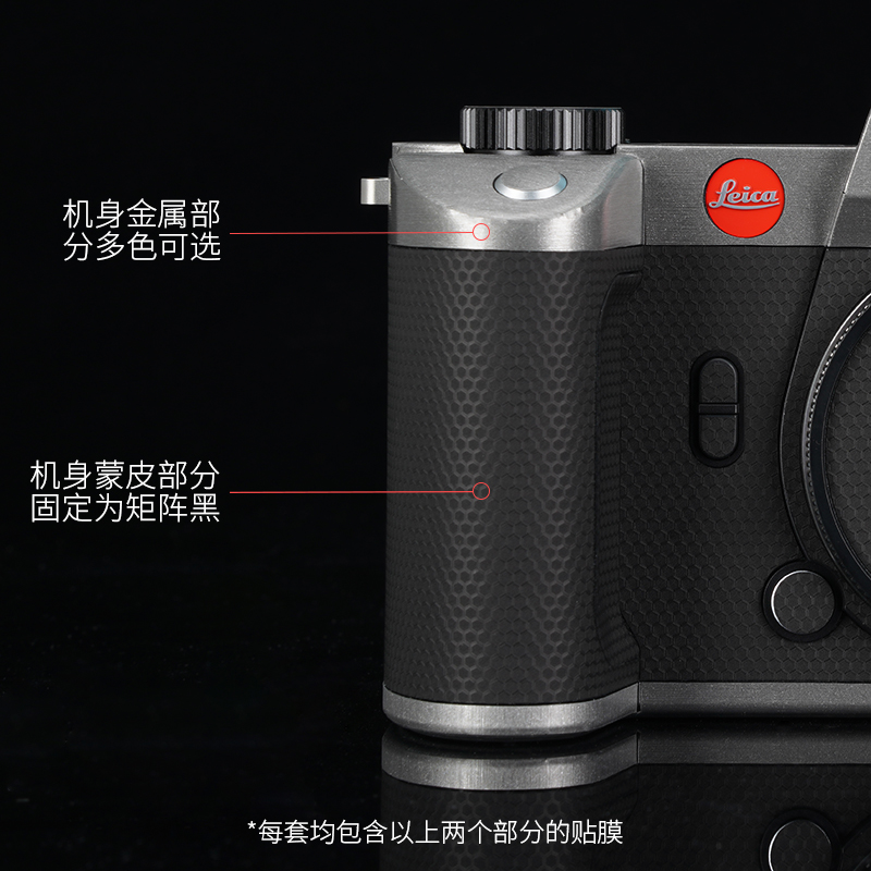 美本堂适用于徕卡SL2-S贴纸相机保护膜贴膜LEICA SL2机身膜贴皮全包膜sl2-s全贴全身膜改色膜皮肤3M - 图3