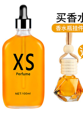 车载香水补充液304111