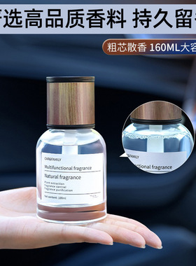 车载时光香薰持久淡香