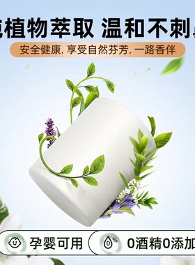车载固体香膏冬季男士专用