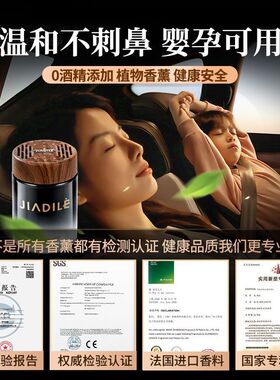 车载香薰男士专用轻奢永久留香