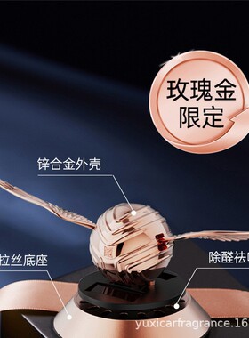 玫瑰金太阳能车载香薰