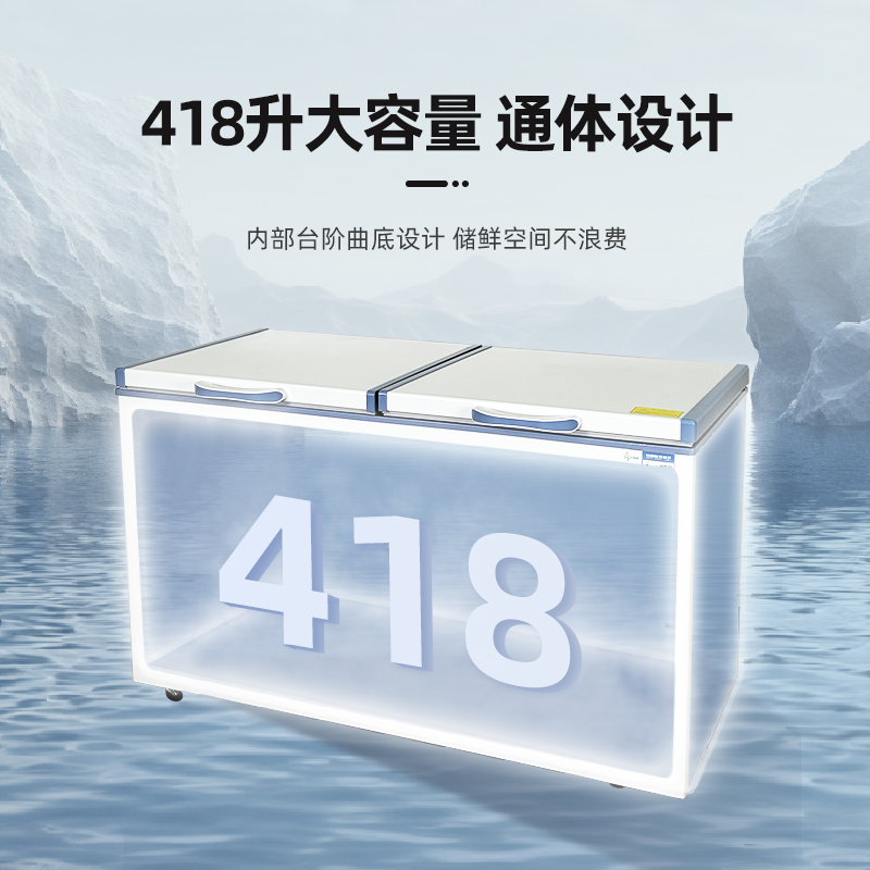 新飞418/518/618大容量冰柜商用冷冻冰柜冷柜单温家用卧式大冷柜 - 图2