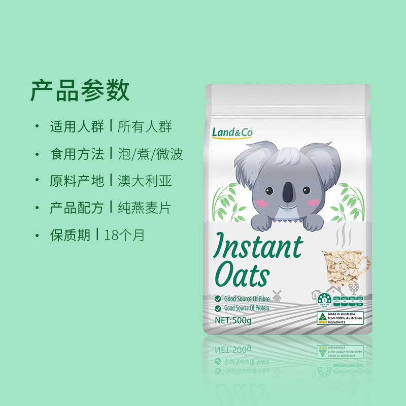【3包特价】现货澳洲Land&Co可士兰即食燕麦片500g免煮速食纯燕麦,淘宝优惠券,粉丝福利购,淘宝优惠卷