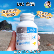 With spot Australia bio island fish oil children baby bio fish liver oil soft capsule 90 grain with DHA