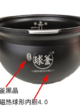 supor苏泊尔内胆40黑晶电压力锅