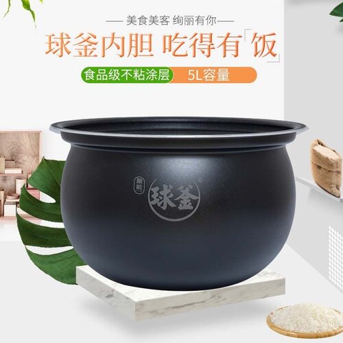 适用苏 SY-50YC9001Q电压力锅5升不粘硬氧化内胆YC01Q陶晶配件 - 图0
