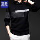 Luo Meng spring and autumn new style patchwork shirt collar sweater for men