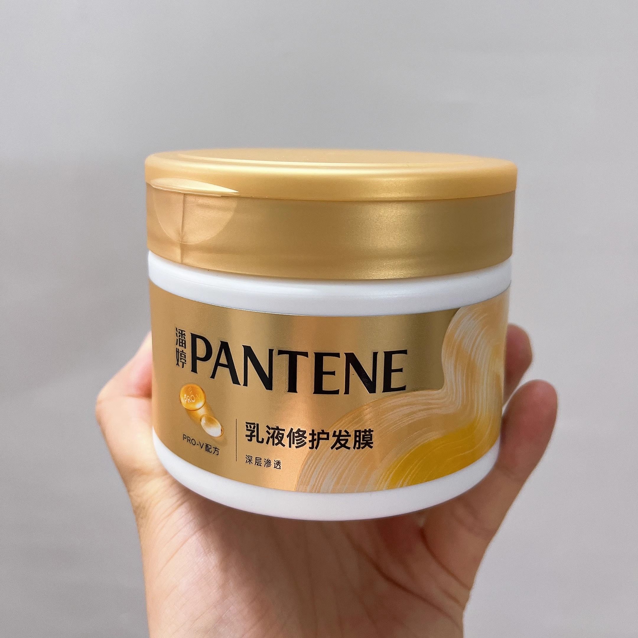 潘婷乳液修护发膜氨基酸修复烫染开叉受损发质护发素发膜270g罐装,淘宝优惠券,粉丝福利购,淘宝优惠卷