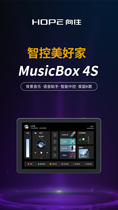 8 Inch Background Music Longing Box4S Box4S (c7) K Song Smart Background Music Broadcast Mist Graffiti Control Screen