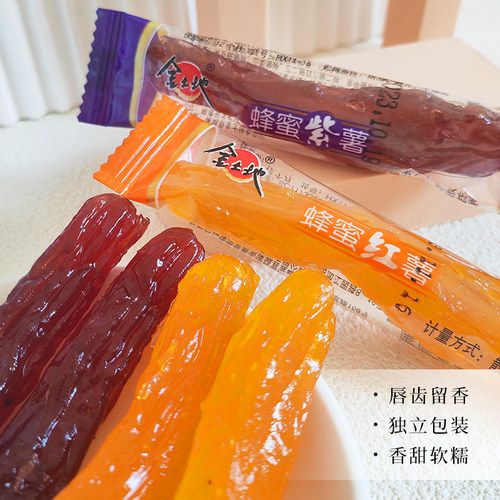 金土地蜂蜜红薯蜂蜜紫薯零食地瓜制品蜂蜜地瓜8090怀旧长水晶紫薯 - 图3