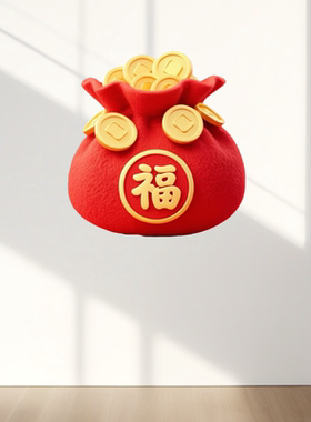 2026年春节新款福袋元宝喜庆装饰
