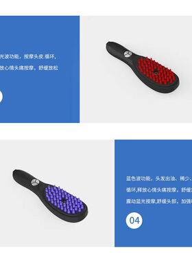 喷雾修复毛躁红蓝光防脱按摩梳