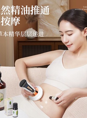 美容院同款塑形疏通经络刷揉腹仪