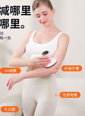燃脂塑形淡妊娠纹按摩器产后修复