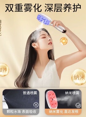 微电流喷雾红蓝光生发梳