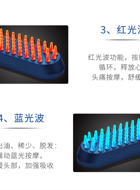 红光防脱发神器乌发按摩梳子