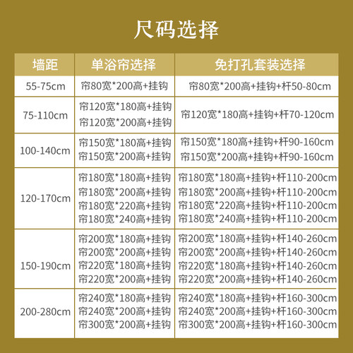 纯色卫生间浴帘套装 免打孔防水加厚防霉浴室窗帘布隔断淋浴帘子 - 图3