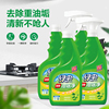 下拉到手17.19！【绿伞】油烟净500g*4瓶