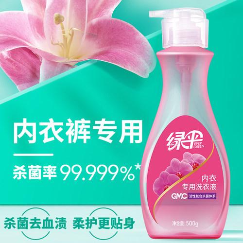 绿伞GMC内衣专用洗衣液500g内衣裤清洗液手洗贴身衣物杀菌抑菌 - 图0