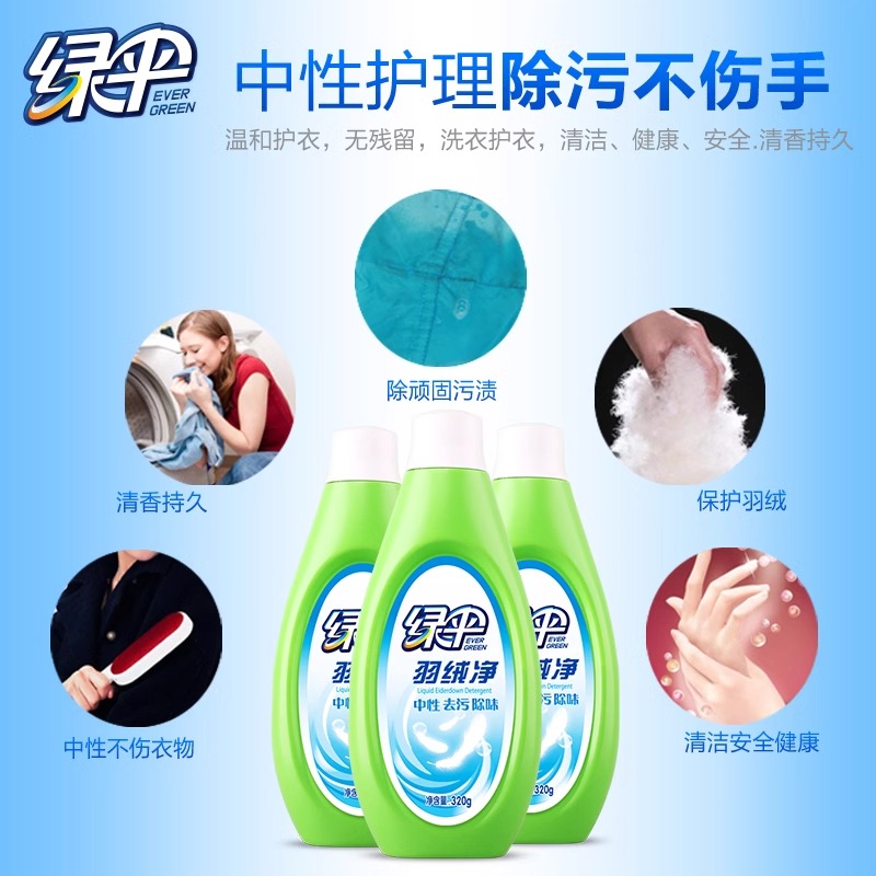 绿伞羽绒服清洗剂去污留香蓬松羽绒专用洗涤剂洗衣液膨松剂机洗 - 图0