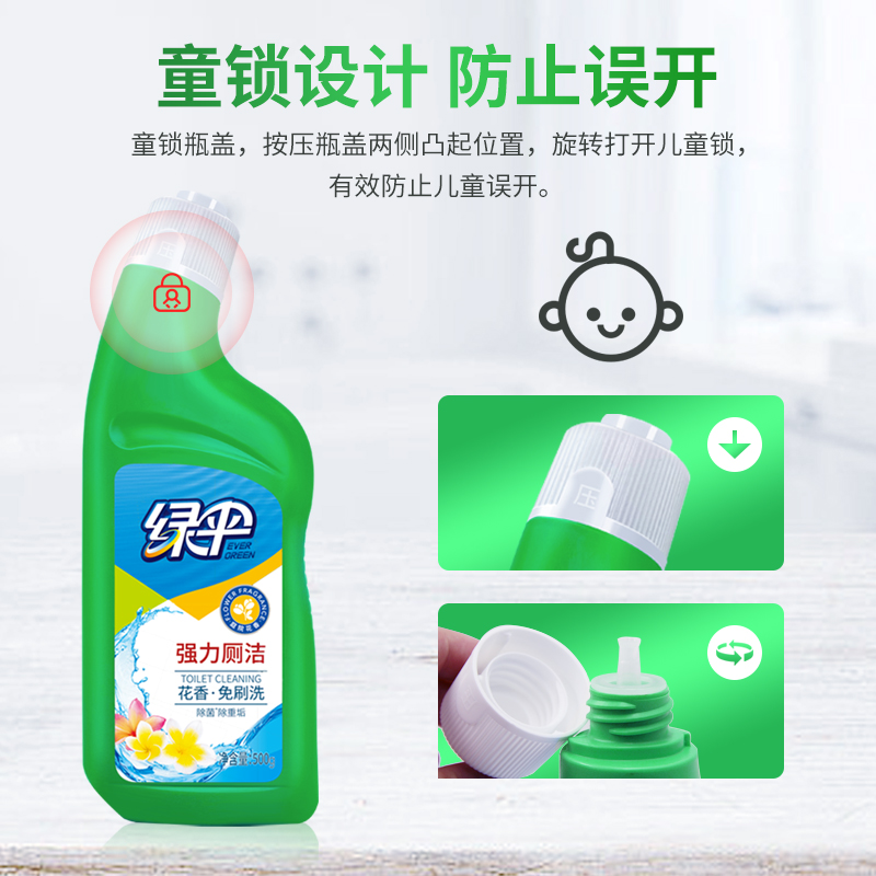 绿伞洁厕灵宝液卫生间厕所马桶清洁剂神器除臭垢去渍组合特惠装