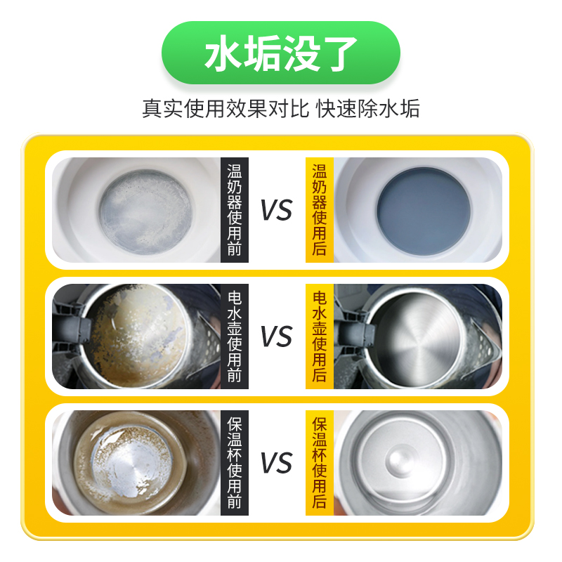 绿伞柠檬酸除垢剂家用电水壶除水垢清洁剂饮水机热水器水垢清洗剂-图2