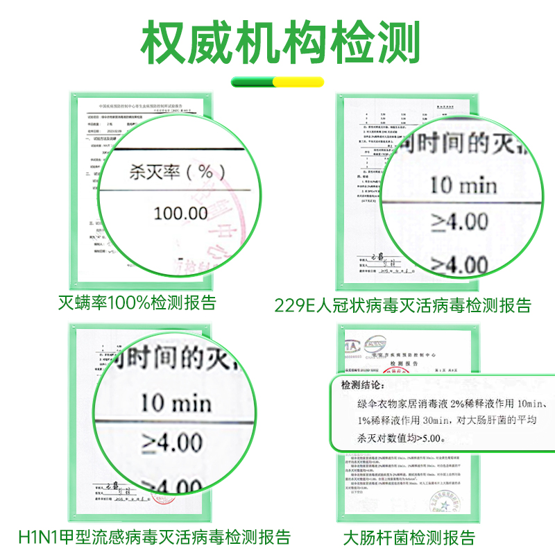 绿伞衣物消毒液1kg*3瓶家用杀菌衣服除菌液宠物地板衣物消毒液-图2