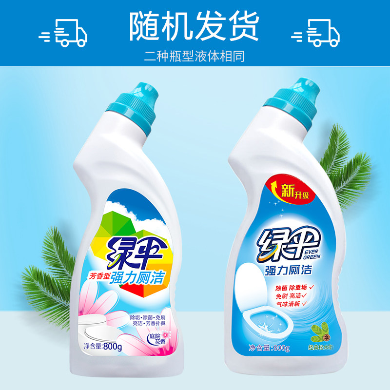 绿伞厕洁灵500g*2瓶+800g*洁厕净 绿伞马桶清洁剂/洁厕剂