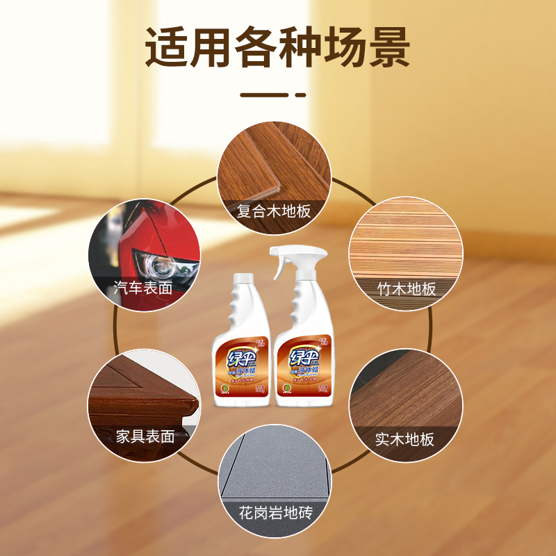 【详情页领10元专属红包】地板蜡500g*4瓶家用蜡实木复合地板清