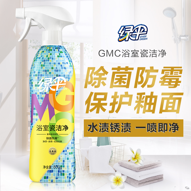 绿伞GMC浴室瓷洁净800g瓷砖清洁剂卫生间玻璃地砖水龙头去污除菌