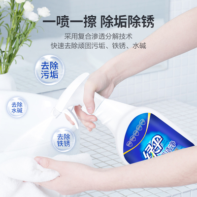 绿伞瓷砖清洁剂660g*2瓶去污除垢