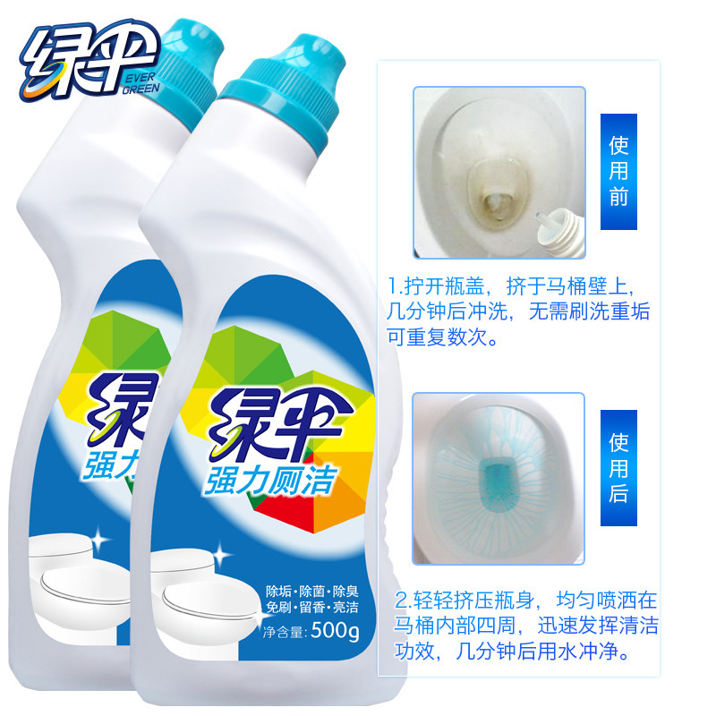 绿伞厕洁灵500g*2瓶+800g*洁厕净 绿伞马桶清洁剂/洁厕剂