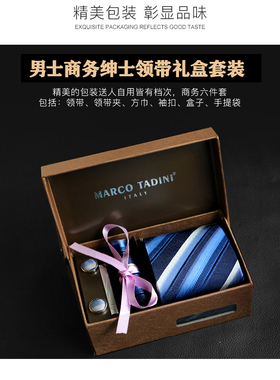 男士休闲商务正装结婚领带礼盒