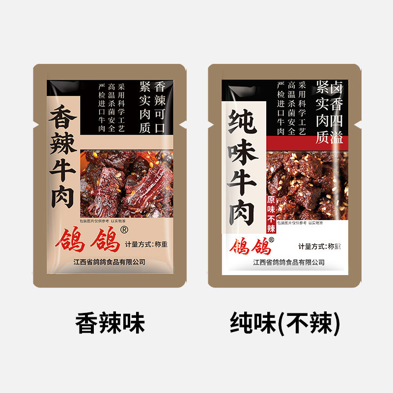 鸽鸽250g选进口特产休闲熟食牛肉干 鸽鸽食品牛肉类