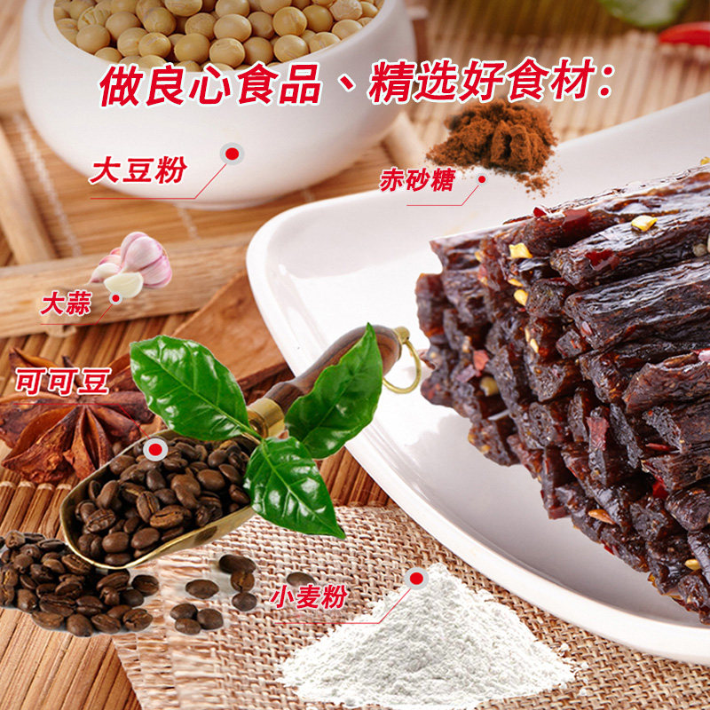 【鸽鸽_豆角干1000g】蒜香麻辣辣条 鸽鸽食品面筋制品