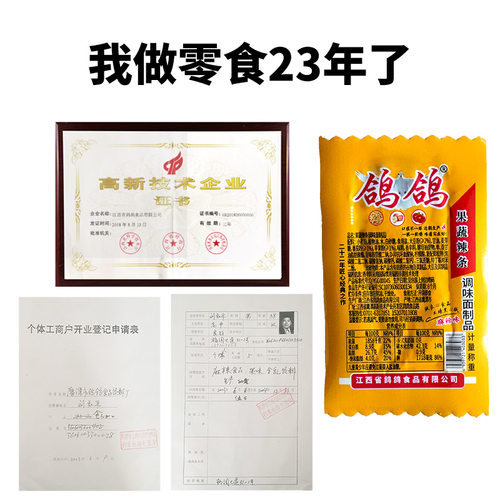 鸽鸽蒜香豆角干辣条1000g网红休闲零食小吃怀旧麻辣儿时江西特产 - 图2