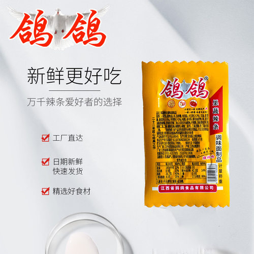 鸽鸽蒜香豆角干辣条1000g网红休闲零食小吃怀旧麻辣儿时江西特产 - 图0
