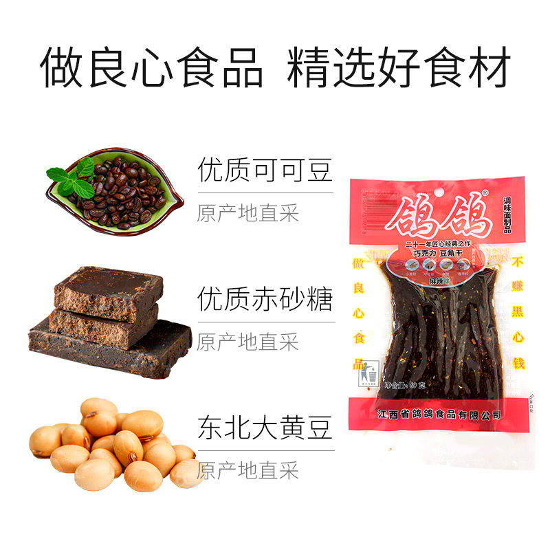 鸽鸽豆角干69g*10包辣条怀旧零食网红休闲儿时麻辣小吃江西特产,淘宝优惠券,粉丝福利购,淘宝优惠卷