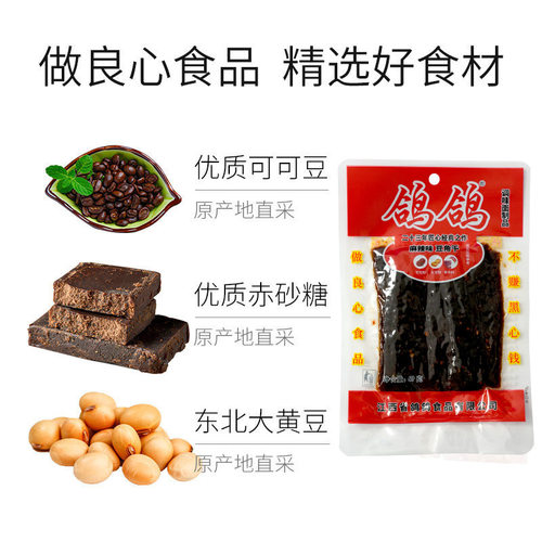 鸽鸽豆角干69g*10包辣条怀旧零食网红休闲儿时麻辣小吃江西特产 - 图1