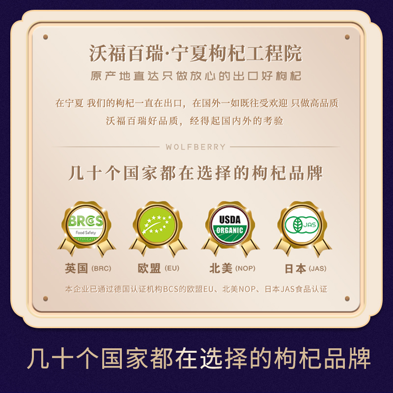 沃福百瑞旗舰店沃福百瑞黑枸杞原浆青海黑苟杞汁破壁30ml*7袋0