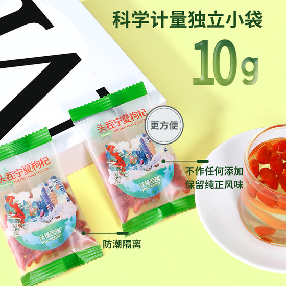 Wofu Bairui Goji Berry No Pesticide Residue Bags Authentic Premium Ningxia Goji Berry