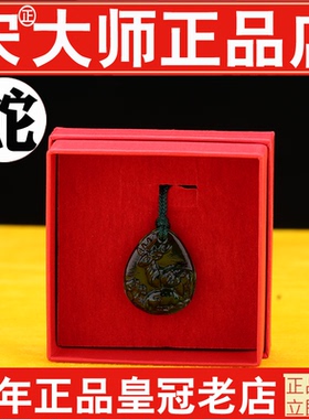 正品宋韶光吉祥物集雅轩2026马年宋大师宋绍光摆件挂属蛇灵鹿长春